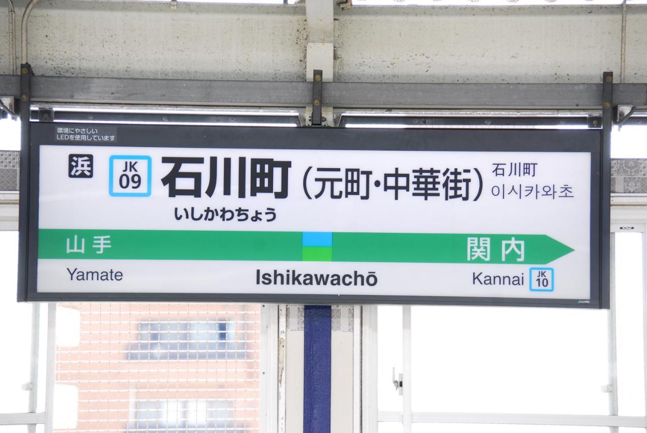 横浜ザ・アパートメント Yokohama  Buitenkant foto