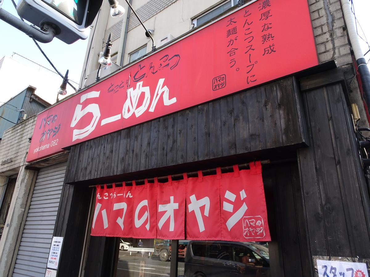 横浜ザ・アパートメント Yokohama  Buitenkant foto